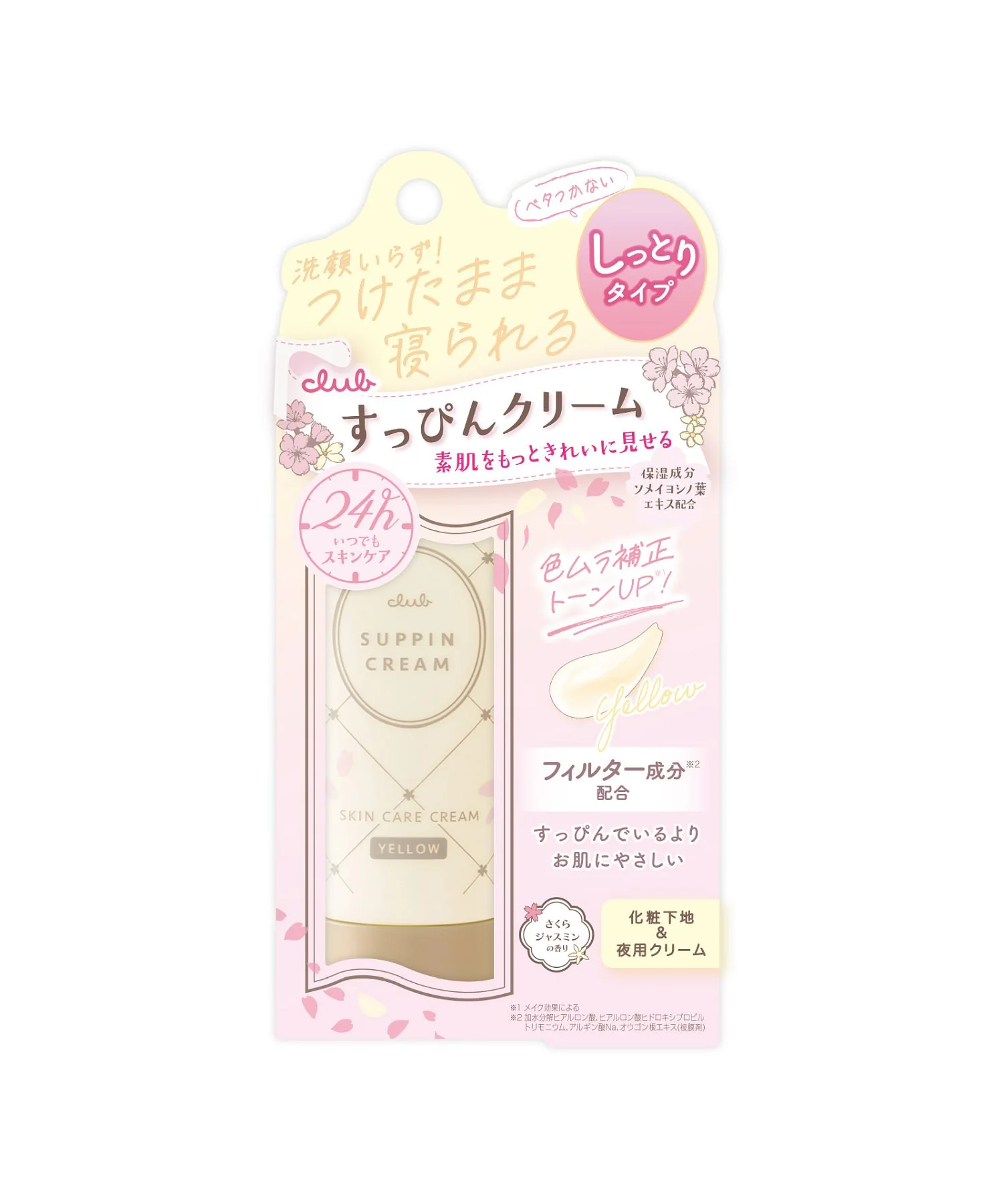 Club Suppin Cream C Sakura Jasmine 2024 - Image 2
