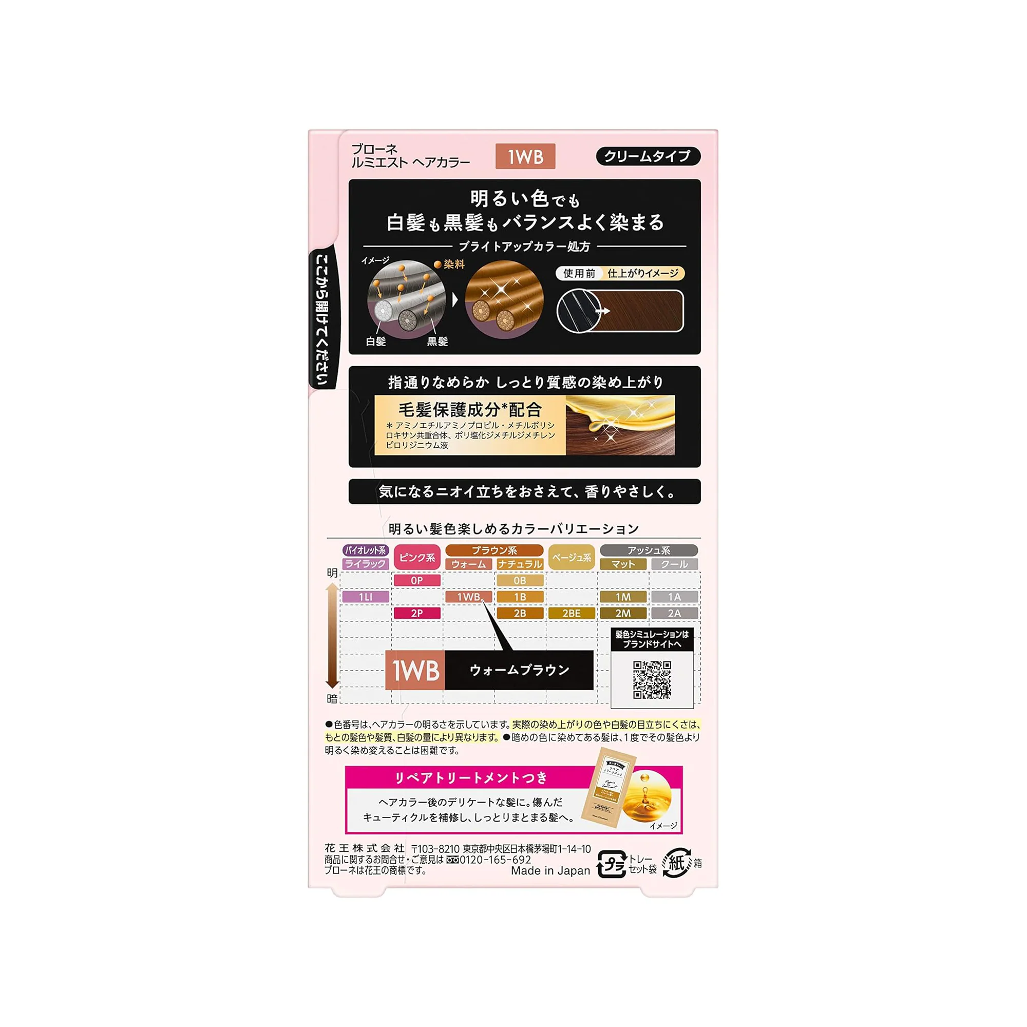 Kao Blaune Lumiest Hair Color 1WB Warm Brown - Image 3