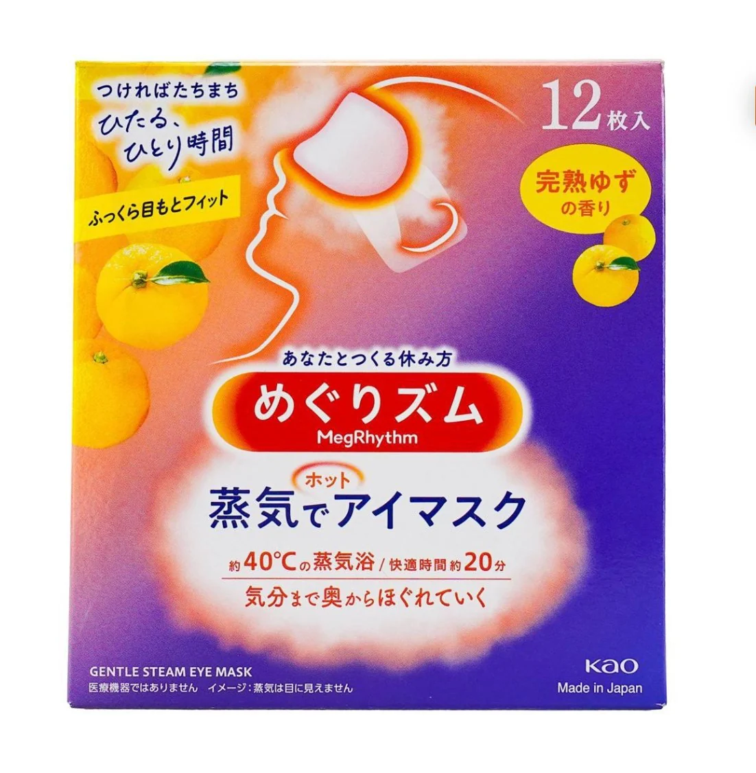 Kao Megrhythm Gentle Steam Eye Mask Pick Your Own - Image 5