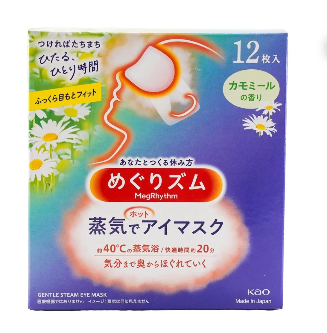Kao Megrhythm Gentle Steam Eye Mask Pick Your Own - Image 6