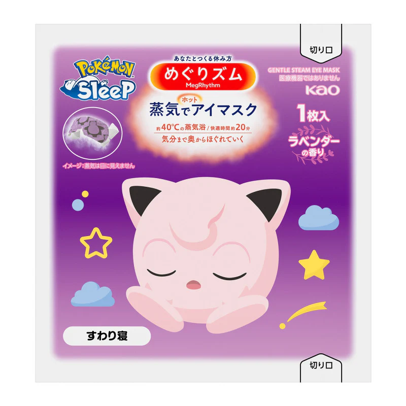 Kao MegRhythm x Pokémon Sleep Steam Eye Mask - Image 2