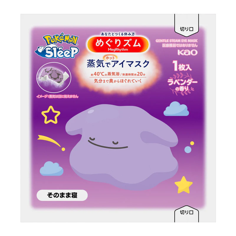 Kao MegRhythm x Pokémon Sleep Steam Eye Mask - Image 3