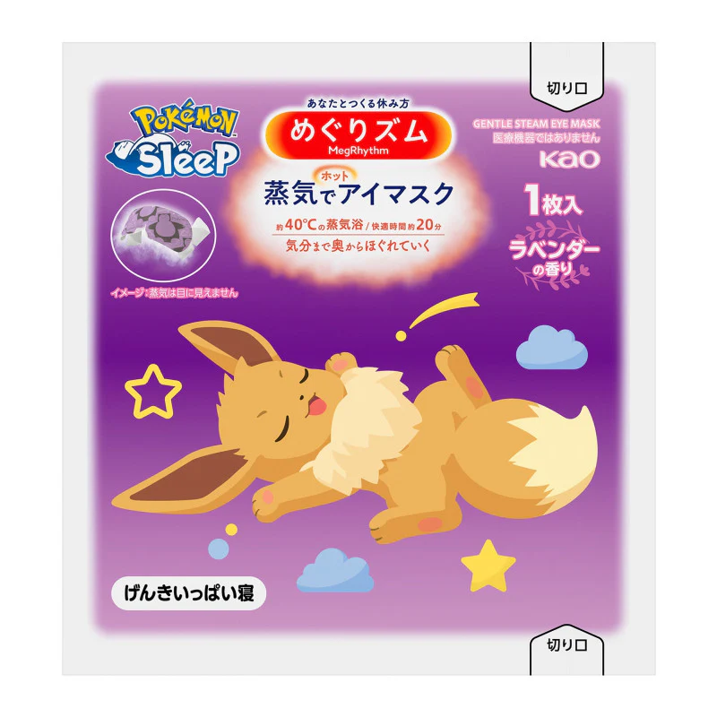 Kao MegRhythm x Pokémon Sleep Steam Eye Mask - Image 4
