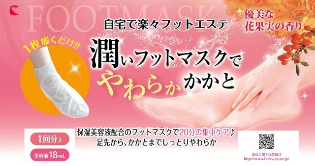 Lucky Trendy Be Creation Foot Mask - Image 3