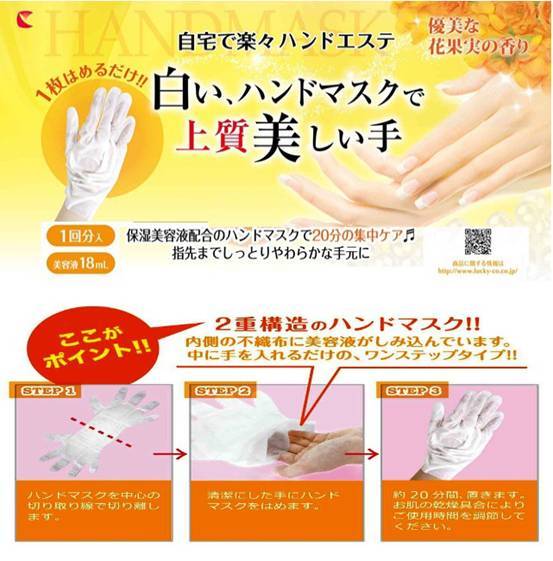 Lucky Trendy Be Creation Hand Mask - Image 3