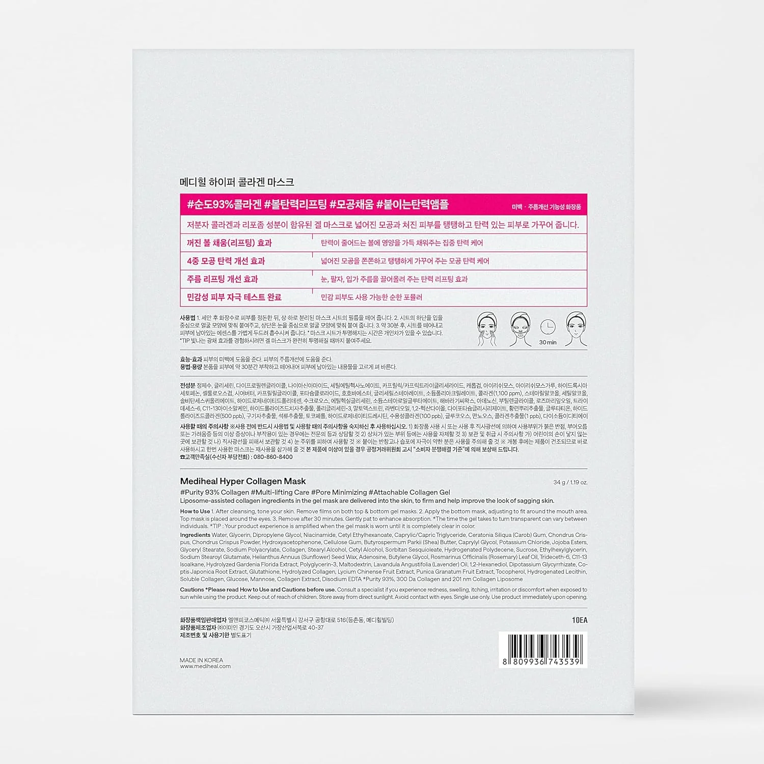 Mediheal Hyper Collagen Mask - Image 5