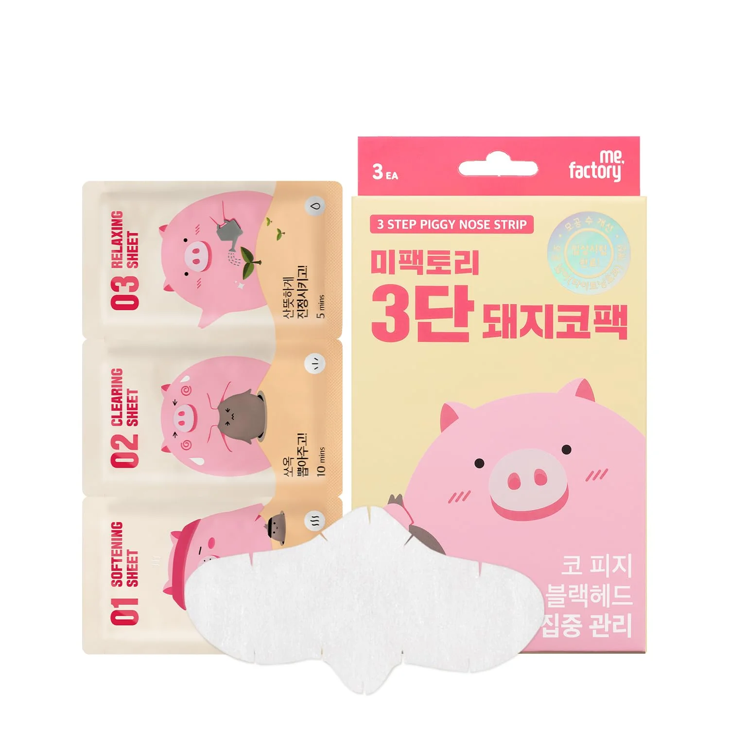 Me.factory 3 Step Piggy Nose Strip - Image 3