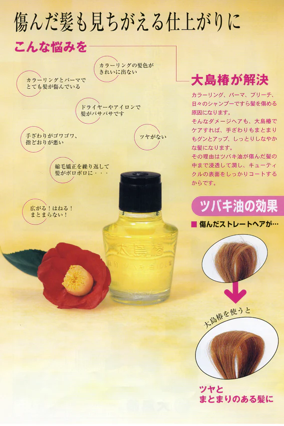 Oshima Tsubaki Camellia Hair Care Oil - Image 5