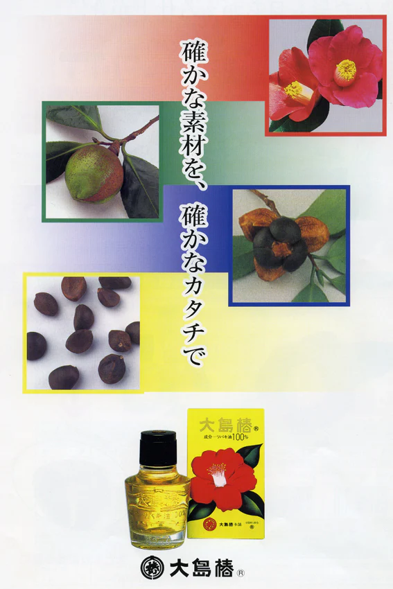 Oshima Tsubaki Camellia Hair Care Oil - Image 6