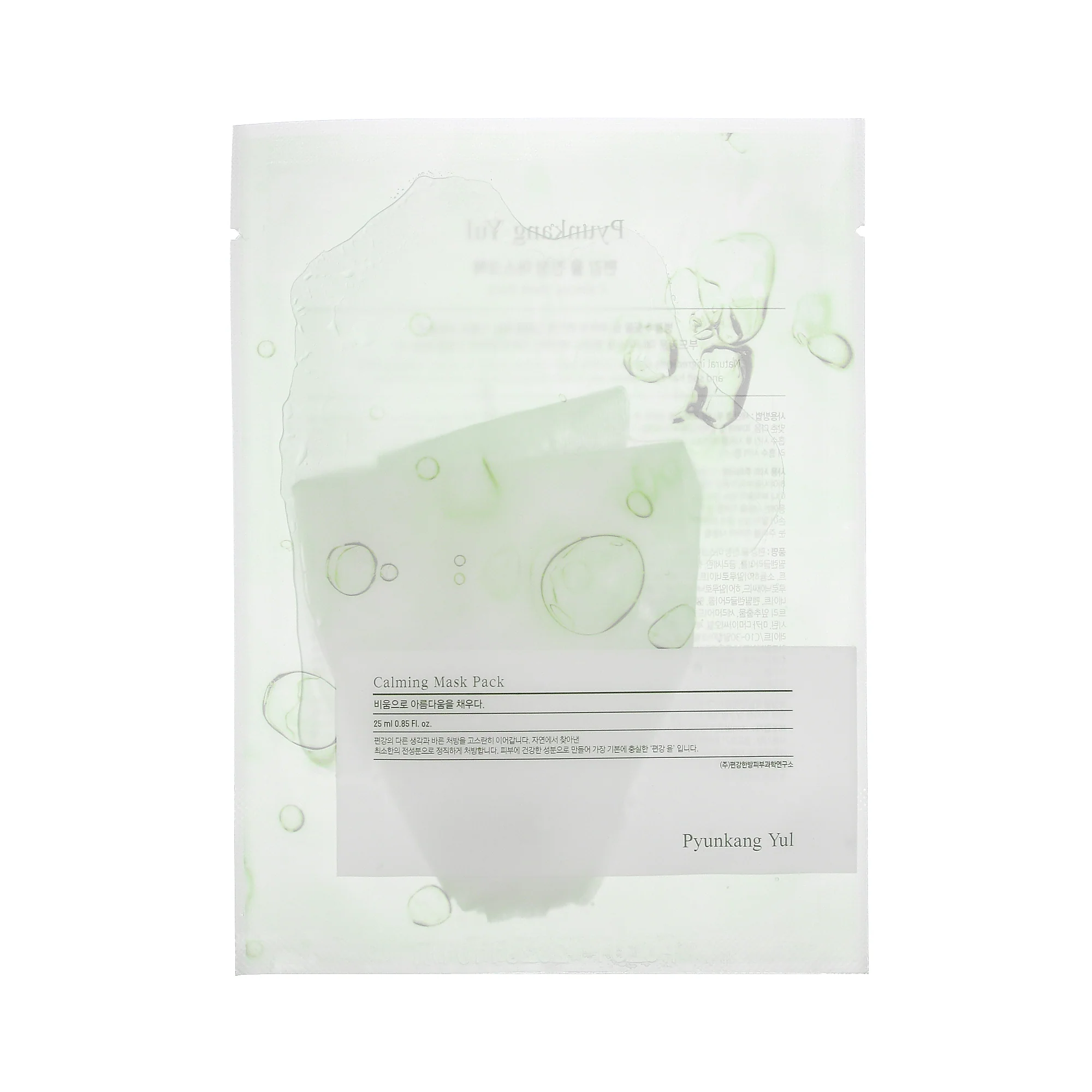 Pyunkang Yul Ceramide Calming Mask Pack - Image 3