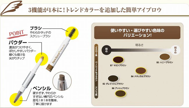 Sana New Born Eyebrow Mascara And Pencil Honey Brown - Image 2
