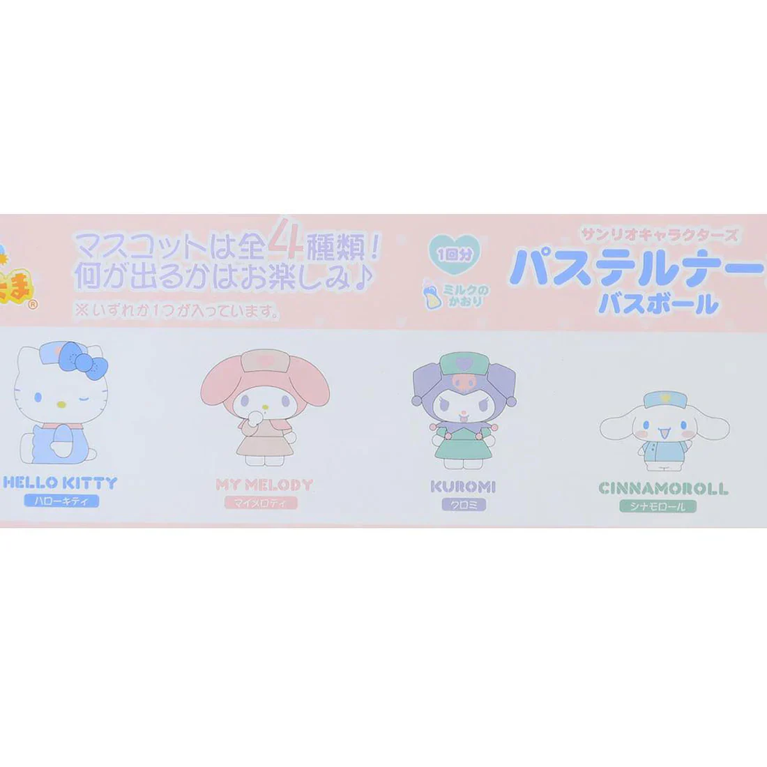Santan x Sanrio Characters Pastel Nurse Cartoon Doll Blind Box Bath Ball - Image 2